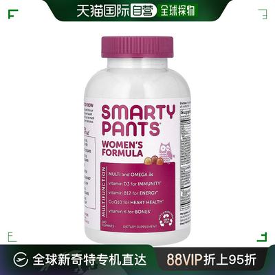 香港直发smartypants复合欧米伽 3软糖健康骨骼180粒