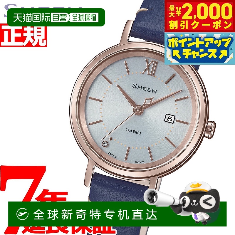 日本直邮CASIO SHEEN 太阳能女士手表 SHS-D300CGL-7BJF