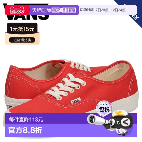 日本直邮VANS Authentic 男女款运动鞋VN000D6GH2D