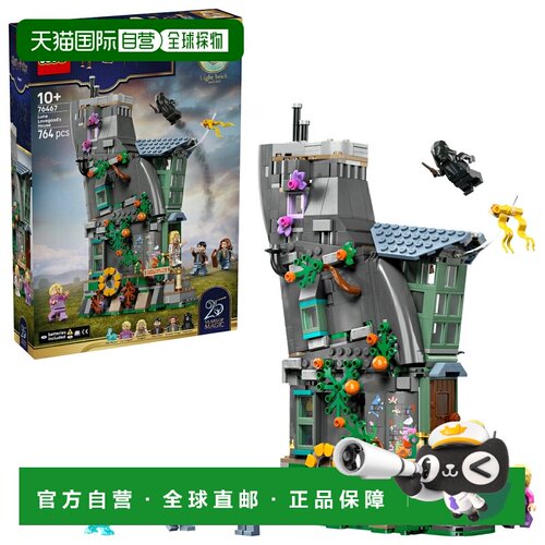 日本直邮LEGO 乐高LEGO哈利波特卢娜洛夫古德的家76467玩具礼物10