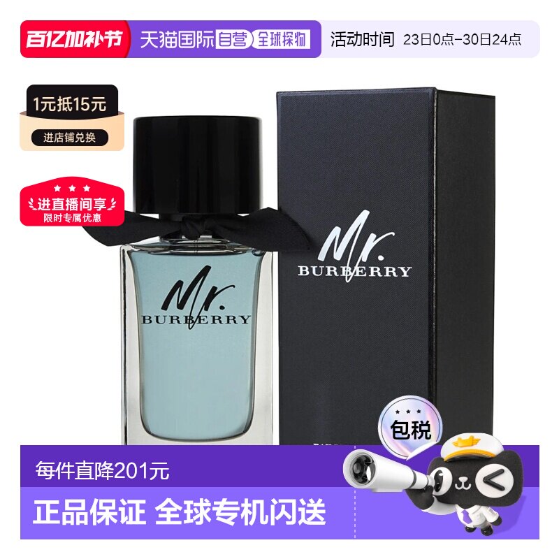 Burberry 巴宝莉先生100ml男士英伦绅士清新淡香水正品博柏利