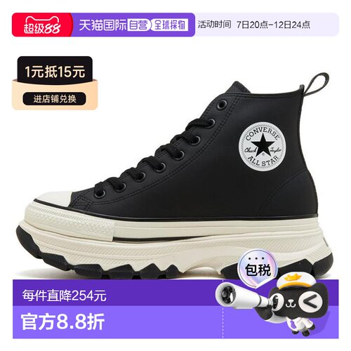 日本直邮Converse All Star Trekwave WR SL HI 舒适 防滑防水轻