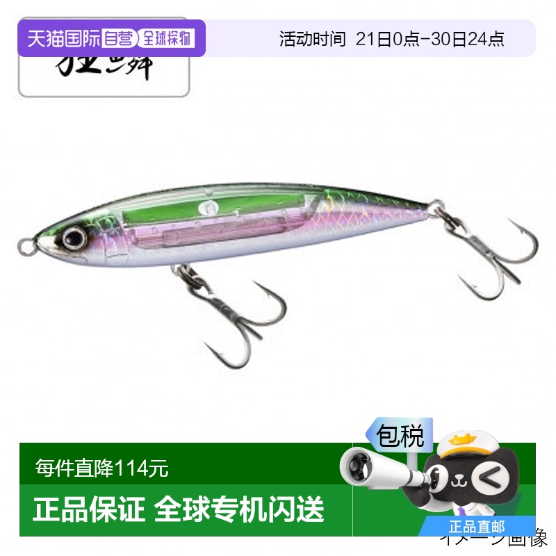 日本直邮禧玛诺 Lure Osea Osea 沙丁鱼球 150S FB 008