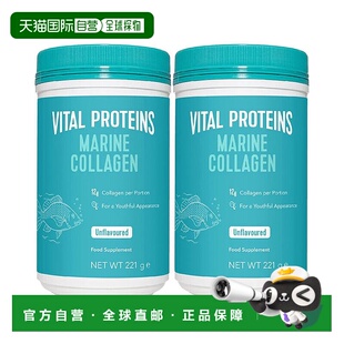 欧洲直邮雀巢Vital Proteins海洋水解胶原蛋白肽粉小分子高吸收
