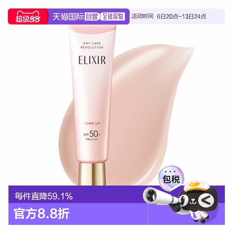 日潮跑腿资生堂怡丽丝尔粉管防晒妆前隔离二合一35g防紫外线正品图片