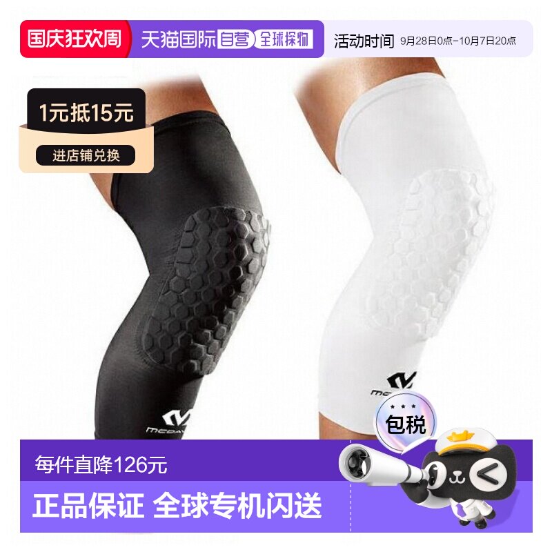 日本直邮McDavid HEX 腿套 2 件 M6446 迈克达威运动健身篮球护膝图片