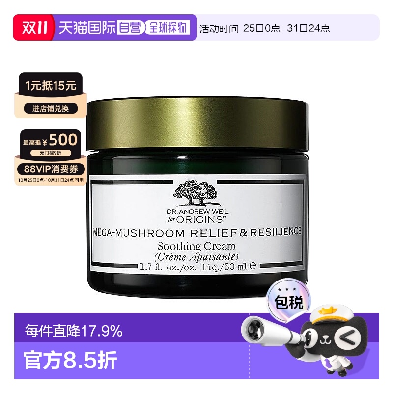 欧洲直邮Origins悦木之源 韦博士灵芝焕能精华面霜50ml 肌肤正品