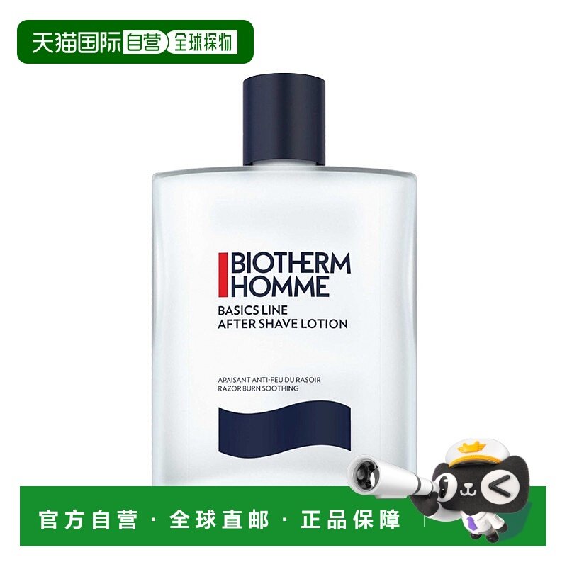 欧洲直邮Biotherm碧欧泉 男士须后水100ml 舒缓肌肤减少刺激正品,美容护肤/美体/精油,化妆水/爽肤水,淘宝优惠券,粉丝福利购,淘宝优惠卷