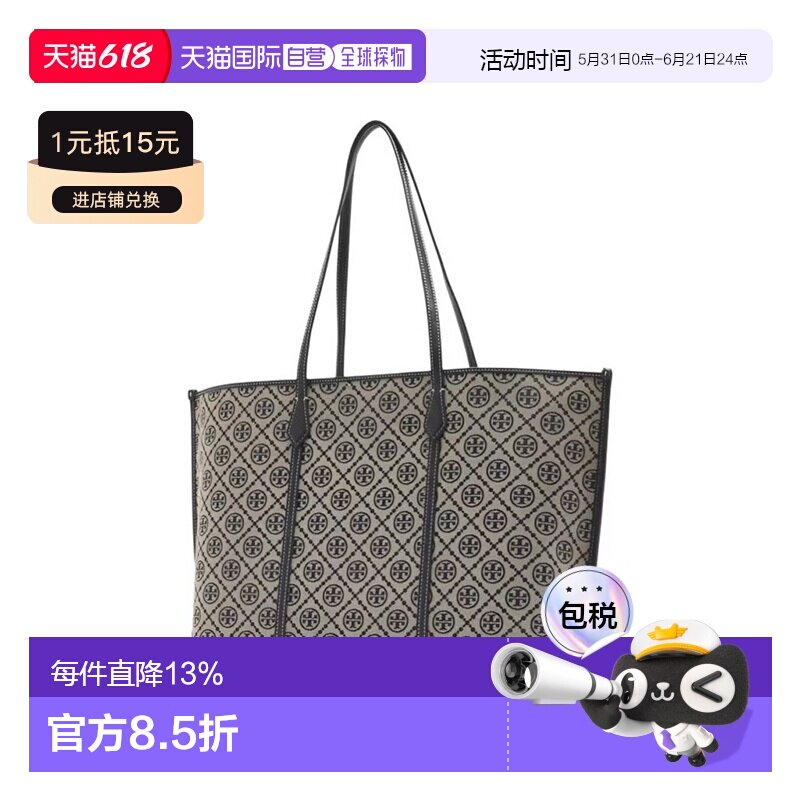 香港直邮TORY BURCH Perry经典T字母托特包Tote包购物袋帆布包