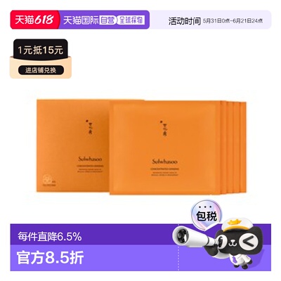 韩国直邮Sulwhasoo雪花秀御时紧颜赋活精萃面膜5片保湿修护正品