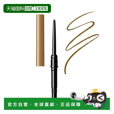 日本直邮INTEGRATE 完美意境浓密极细丝滑眼线胶笔补充装BR5正品