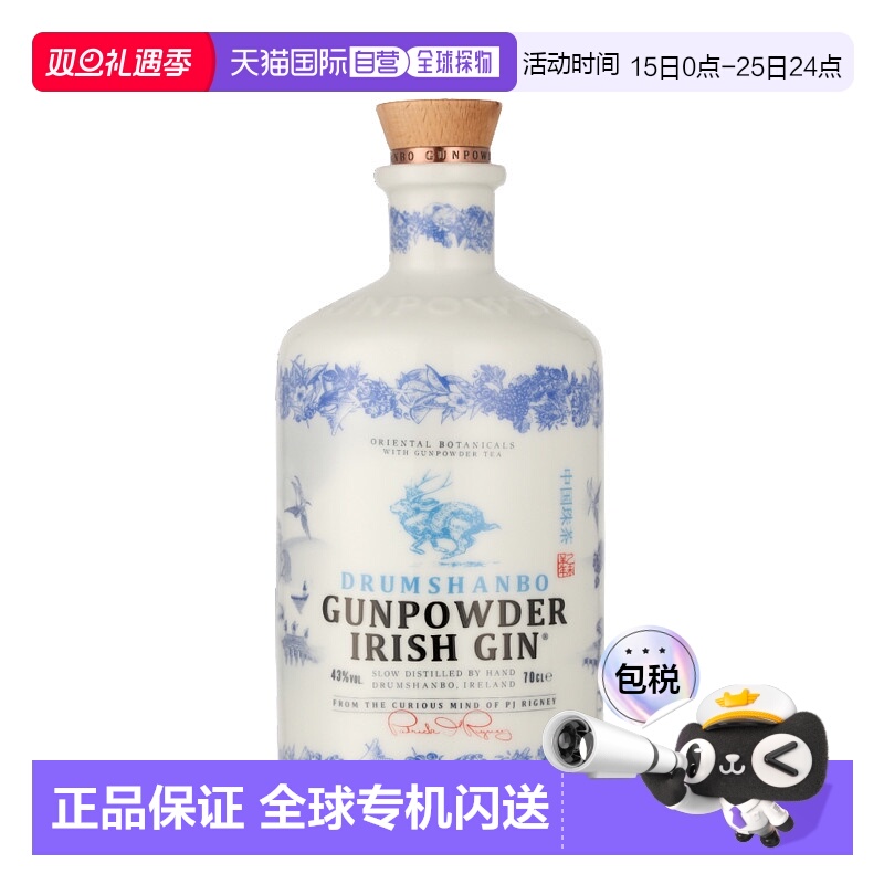 欧洲直邮Drumshanbo Gunpowder Ceramic Bottle