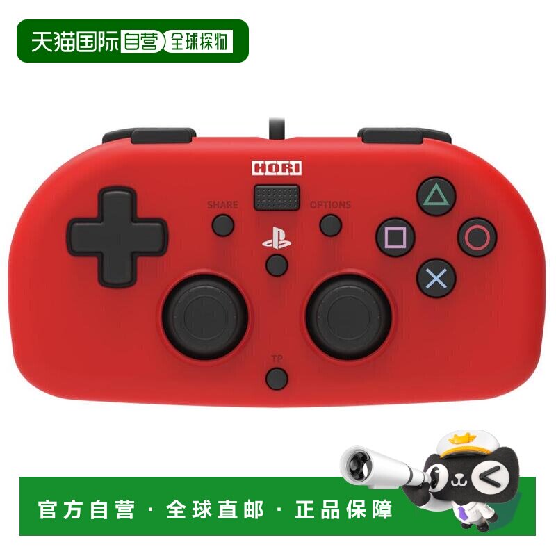 【日本直邮】[SONY 授权产品] PS4 R有线手柄 红色[PS4 兼容]