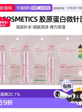 韩国直邮VT COSMETICS 粉色胶原蛋白弹力微针面膜 100针 300正品