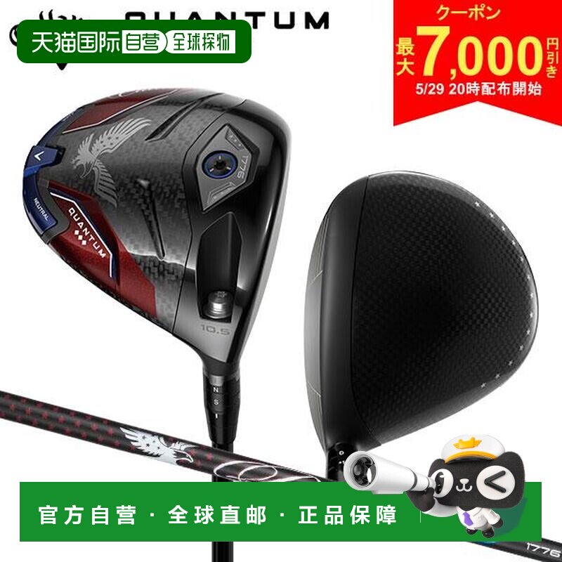 日本直邮Callaway Quantum Triple Diamond USA250 一号木杆配 De