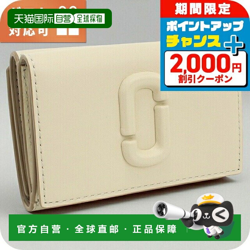 日本直邮Marc Jacobs 三折钱包女士皮革三折钱包带零钱包型号 2S4