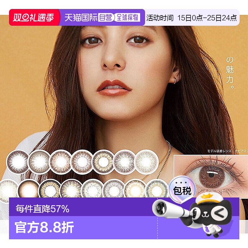 日本直邮EVERCOLOR EYEGENIC月抛美瞳彩色隐形眼镜清透自然1正品