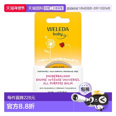 欧洲直邮德国Weleda维蕾德婴儿金盏花香膏25g宝宝舒缓