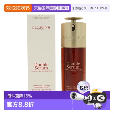 香港直邮Clarins娇韵诗第九代赋活双萃精华 100ml正品补水精华液