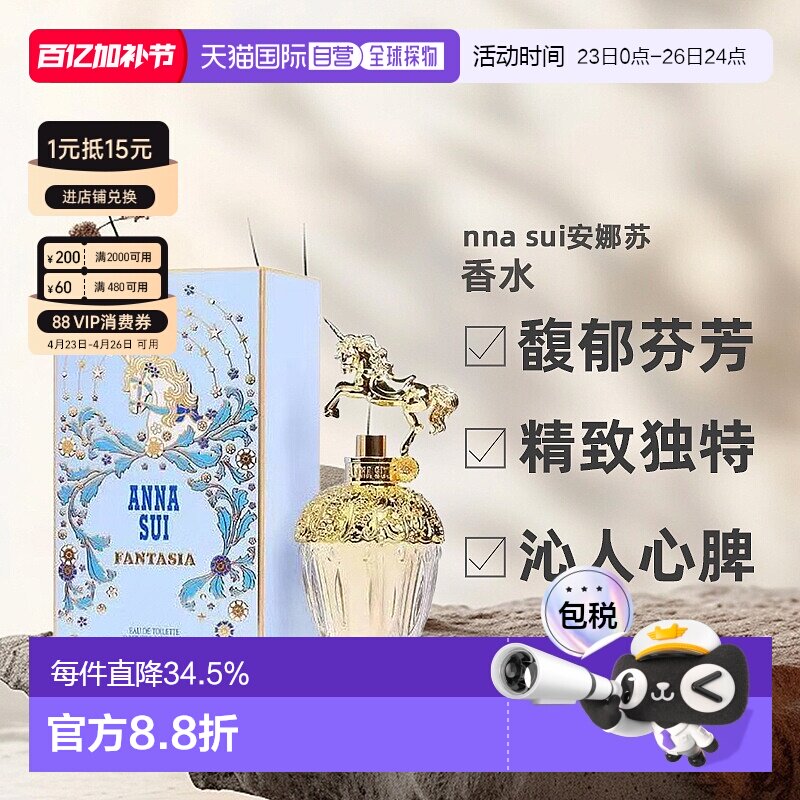 香港直邮Anna sui安娜苏筑梦天马独角兽EDT淡香水30/50/75ml正品