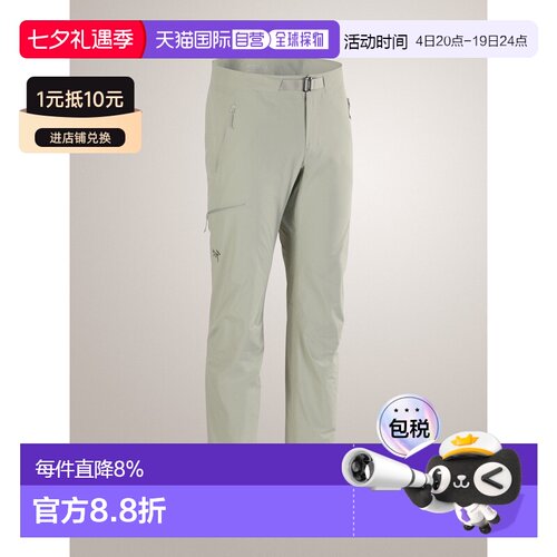 美国直邮Arc'teryx Gamma SL 男士轻量透气防风长裤