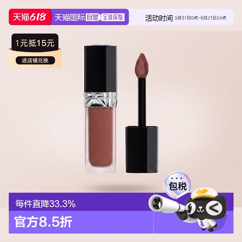 DIOR迪奥傲姿持色哑致系列唇釉唇蜜持久显色亮泽6ml哑光正品