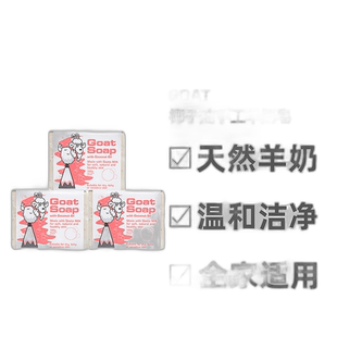 澳大利亚直邮Goat手工椰子油羊奶皂深度清洁洗脸洗澡100g*3正品