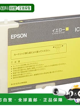 【日本直邮】精工爱普生墨盒 L 黄色（PX-B500）ICY54L
