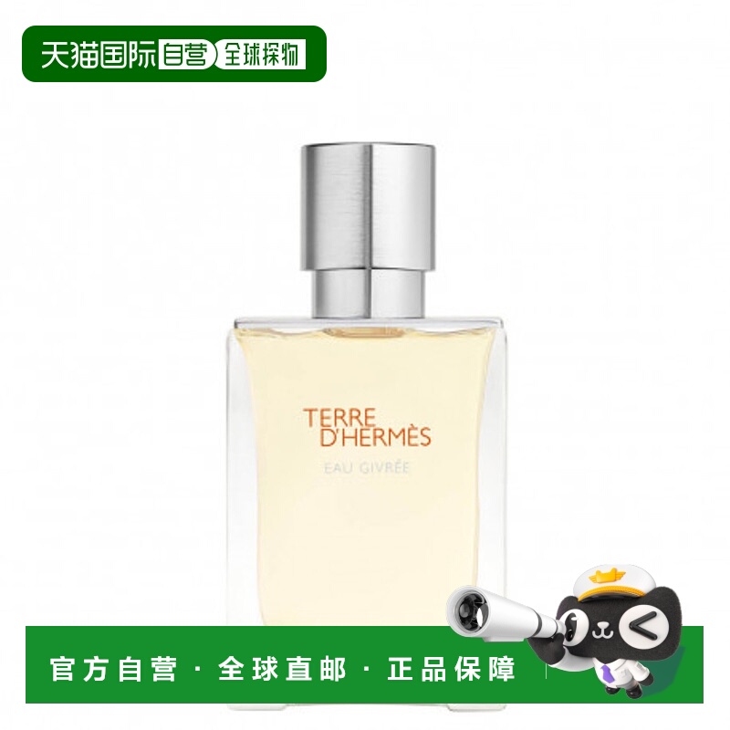 欧洲直邮HERMÈS爱马仕香水柑橘香型芳香调霜冻大地浓香型 100ml