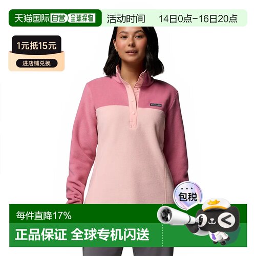 欧洲直邮哥伦比亚 Polaire半拉链本顿泉™ II按扣