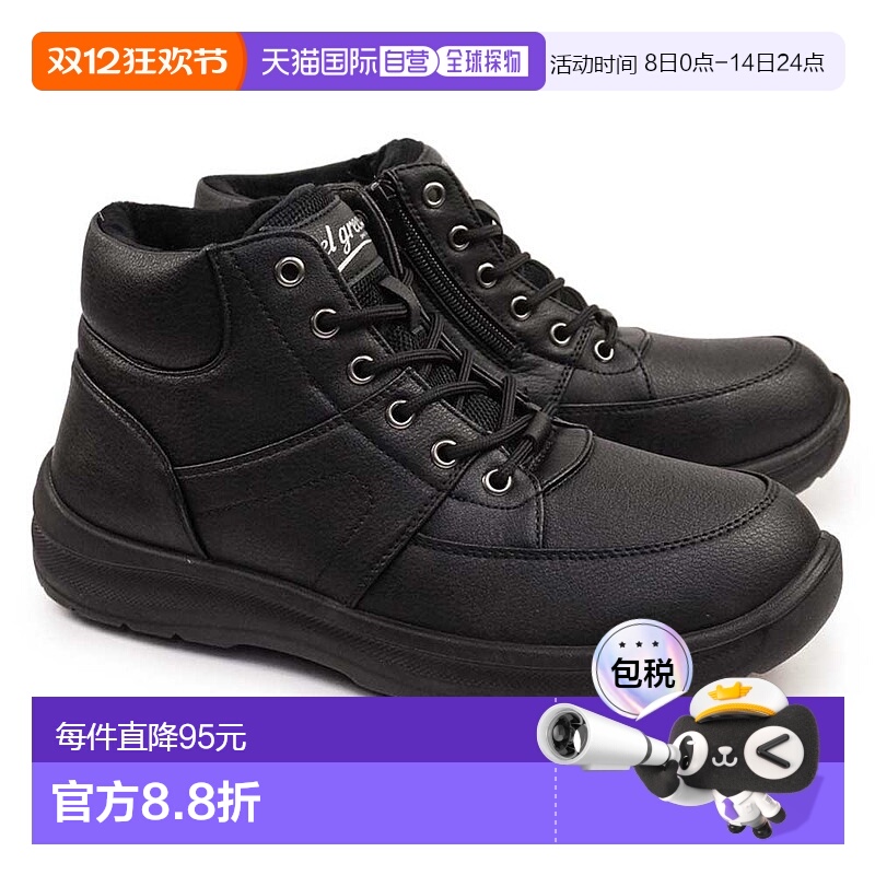 日本直邮el greco by MADRAS 男鞋 防水 男士 短靴 ER5306 侧拉链