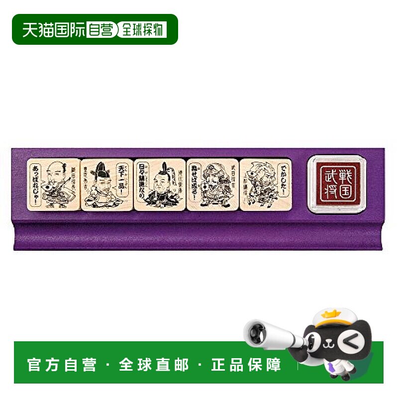 日本直邮Beverly其它玩具战国武将教师用印章儿童玩具摆件模型