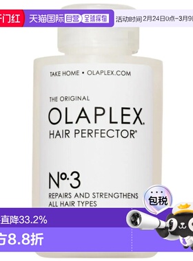 香港直邮Olaplex 3号发芯修护洗前护理发膜100ml柔韧修复护发