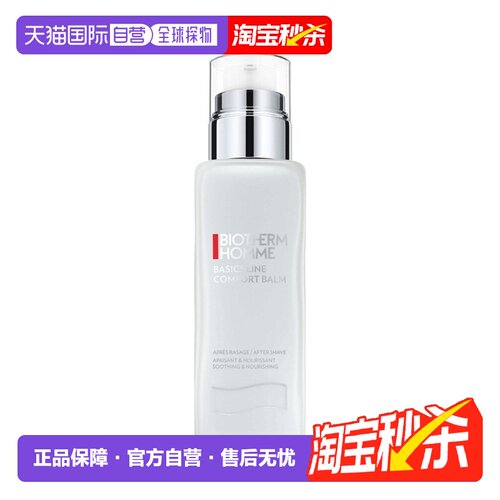 欧洲直邮Biotherm碧欧泉 男士须后润肤膏75ml 舒缓肌肤滋养正品