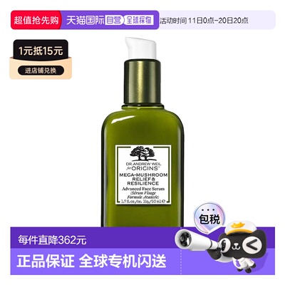 欧洲直邮Origins悦木之源 灵芝焕能强韧菌菇乳保湿精华50ml 舒缓