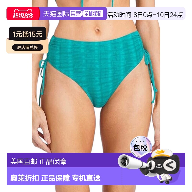自营 robin picconeSahara Tie Dye High Waist Bikini Bottom In