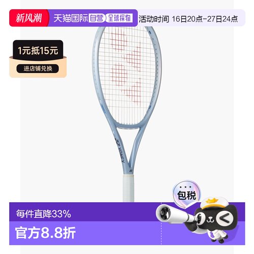 日本直邮Yonex尤尼克斯 MUSE 98/100专业网球拍框01MU100/01MU98