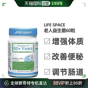 澳大利亚直邮Life Space中老年益生菌胶囊肠道养护调理肠胃60粒