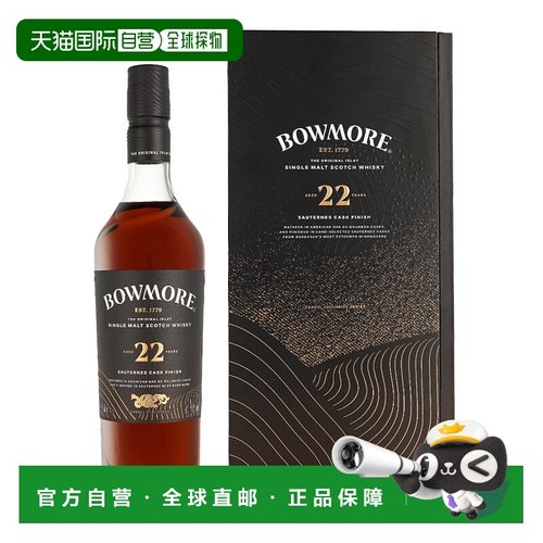 欧洲直邮Bowmore 22 Years Sauternes Cask Finish + GB