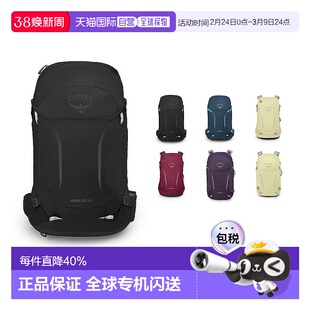 Osprey小鹰Hikelite骇客系列登山包户外背包18/26/28集合