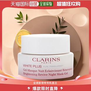 自营｜Clarins娇韵诗面膜晚霜光滑轻盈嫩肤补水润滑滋润50ml保湿