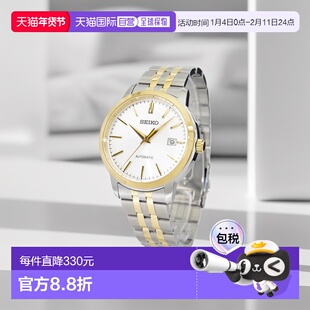 日本直邮 精工手表 Overseas 型号 机械表 自动上链 10 BAR 男士