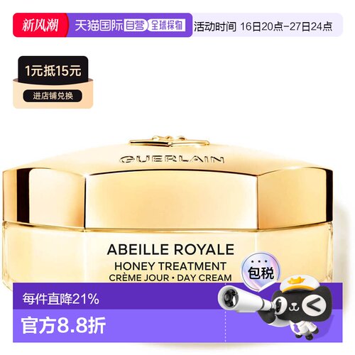 guerlain 面霜正品紧致护理护理霜胶原蛋白保湿