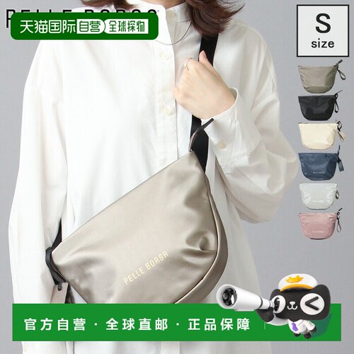 日本直邮PELLE BORSA Cheers系列 女士尼龙单肩包 轻量防水 4686