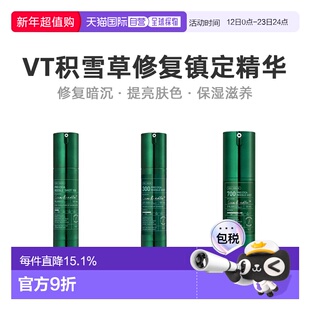 韩国直邮VT COSMETICS 微针绿色镇定修护精华 700针 300针 100针