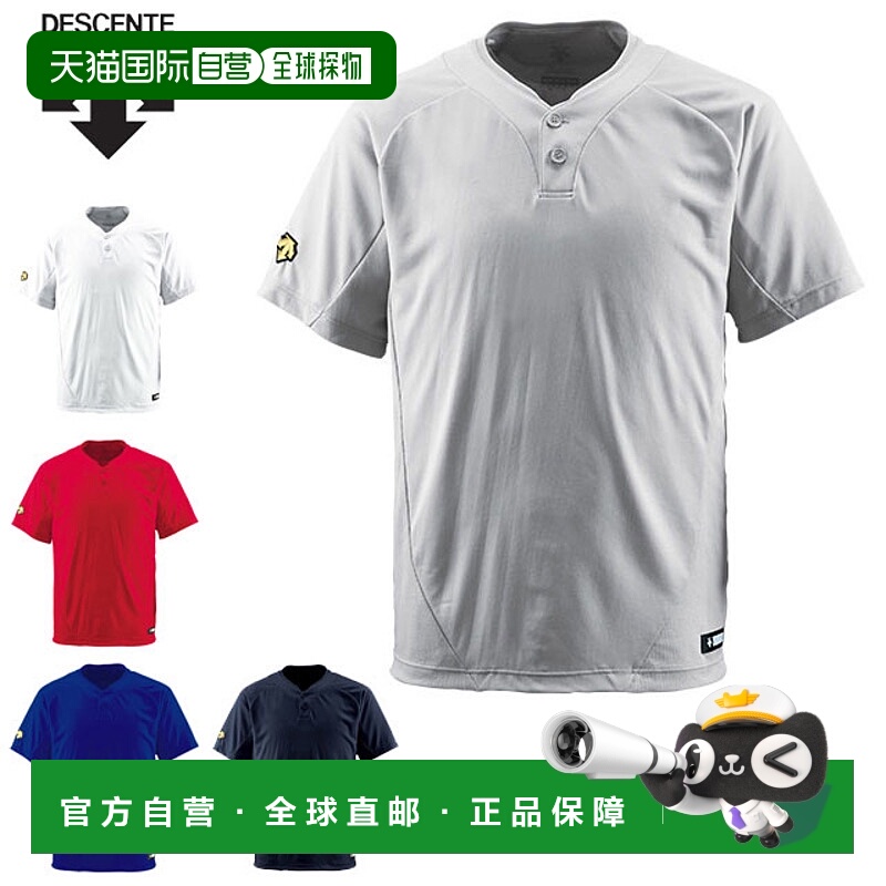 自营 Descente 运动服棒球两粒扣T恤DB201百搭正品品牌夏季