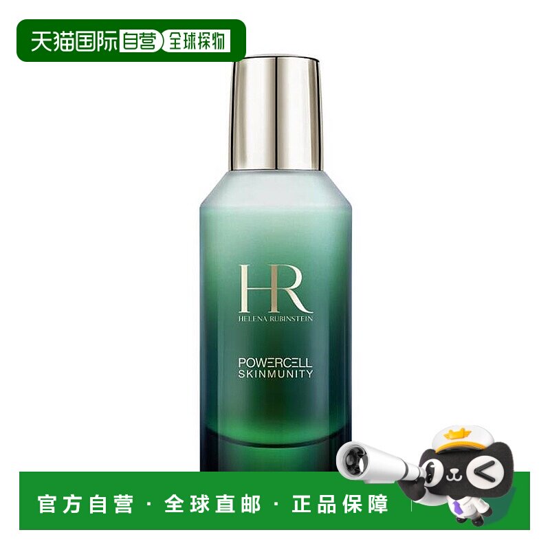 欧洲直邮法国赫莲娜悦活强韧青春轻乳液75ml正品