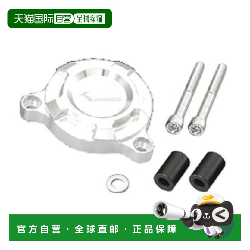 【日本直邮】Kitaco 曲轴箱套 (GROM) 银色 316-1432020