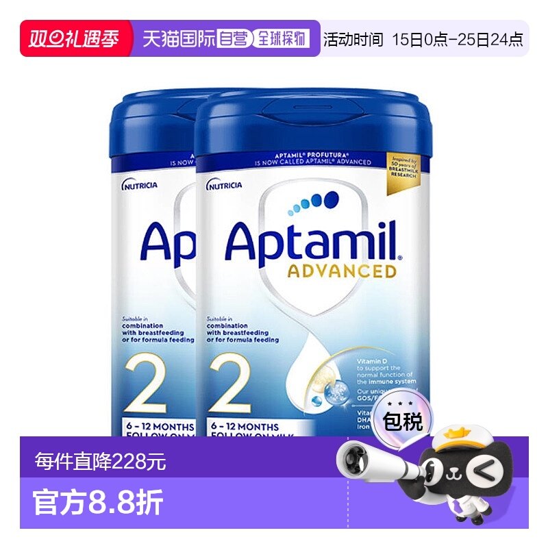 欧洲直邮英国药房Aptamil爱他美婴儿奶粉800g新版白金版2段新款
