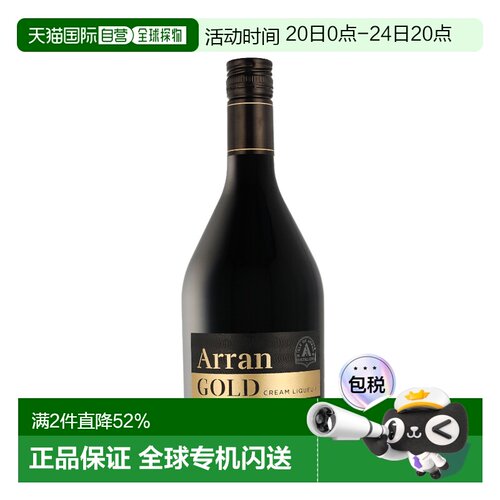 欧洲直邮Arran（艾伦）金标威士忌利口酒 17% 酒精度 0.7 升 原装